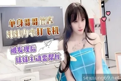我的鄰居喜歡自慰